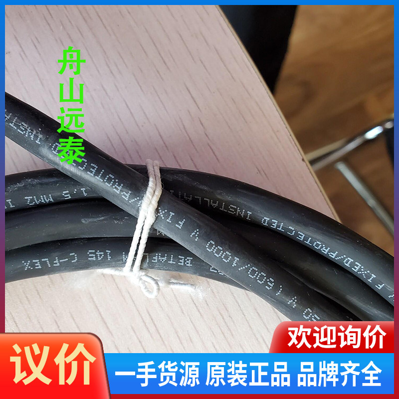 议价/wingd德驰插头电缆daad025277，Paad0766