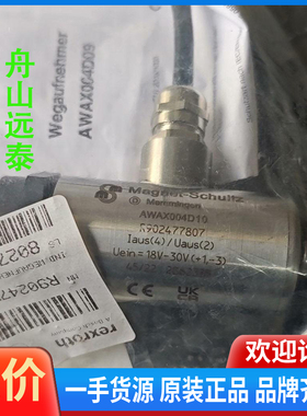 议价/man mec机泵位置传感器，rexrothR90247
