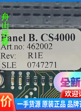 议价/CS4000  462002