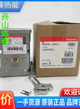 议价~霍尼韦尔伺服马达M7284C1000