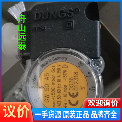 议价/GW50A5，GW150A5，DUNGS 冬斯气