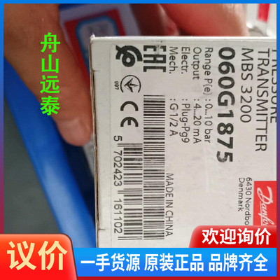 议价/丹佛斯MBS3200  060G1875