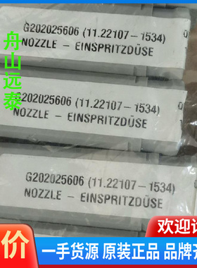 议价~L16/24Woodword油嘴Imo-1534