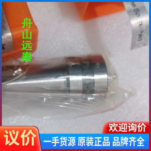 议价/罗润U970B/E油嘴