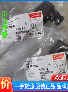 议价/丹佛斯084Z8006