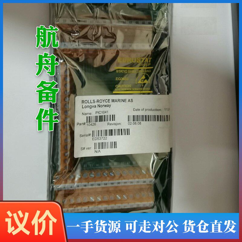 议价-劳斯莱斯RR侧推控制接口其它元器件