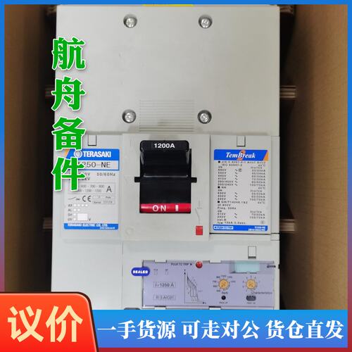 议价-S1250-NE 3P PM 1250