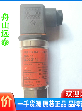 议价/060G2115 丹佛斯压力传感器AKS33 0…25bar