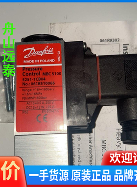 议价/丹佛斯压力开关 MBC5100 061B5