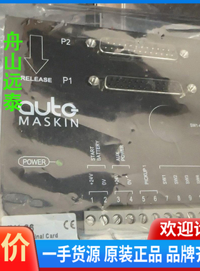 议价/Auto-Maskin船DCU305扩展模块RK-66