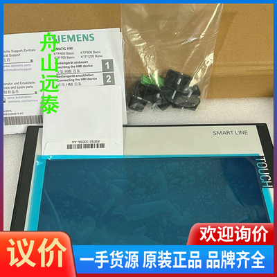 议价/西门子SMART 1000 IE V3触摸屏