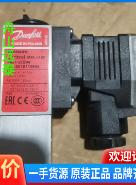 议价/丹佛斯传感器 MBC5100 061B1108