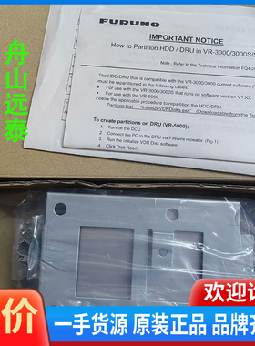 议价/古野VR-3000 VDRVR-3011