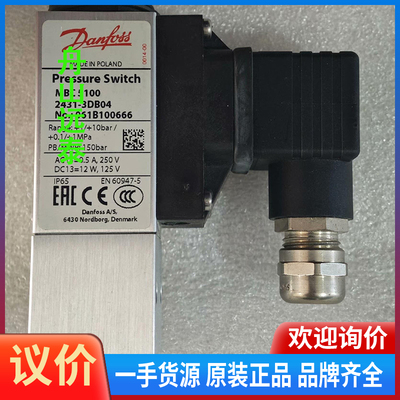 议价/061B100666丹佛斯压力开关