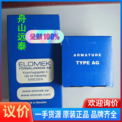 议价/ELOMEK门吸GPT+AG