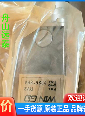 议价/WinGD轨阀RV-2,Rail Valve