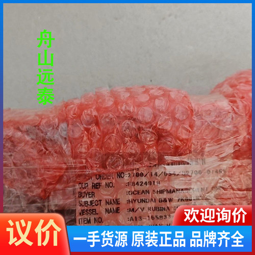 议价/YOUR ORDER NO:2700/14/054/B270