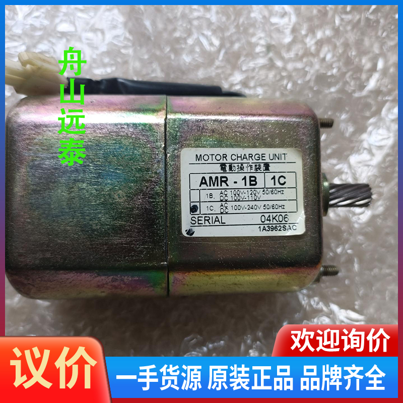 议价/峙崎开关配，蓄能电机AMR-1B/1C，UVT22B/3