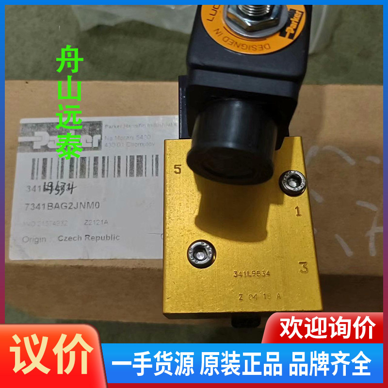 议价/Parker 派克燃油电磁阀，341L9534