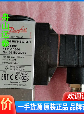 议价~丹佛斯压力开关MBC5100  061B005266