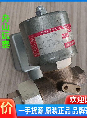 议价 GMV-H303GQ9电磁阀