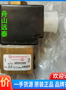 议价~NORGREN诺冠 点火电磁阀9500295