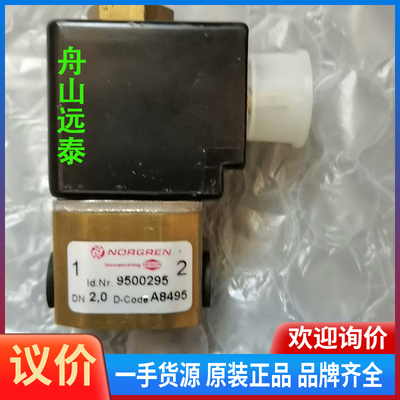 议价~NORGREN诺冠 点火电磁阀9500295