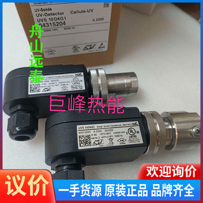 议价~UVS10D0P2霍科德UV火焰检测器UVS10D4G1 U