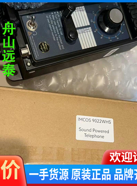 议价/IMCOS 9022WHS SOUND POWERED TE