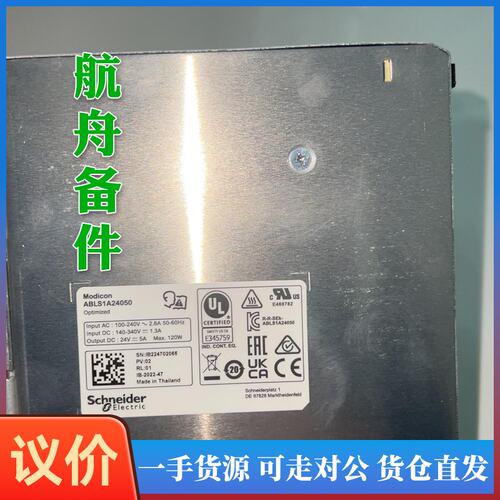 议价-ABLS1A24050