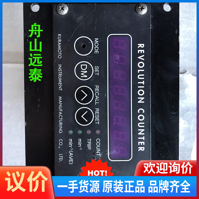 议价/REVOLUTION COUNTER,KURAMOTO