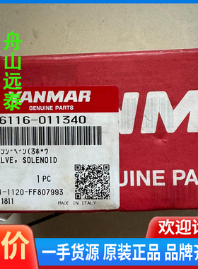 议价~46116-011340电磁阀