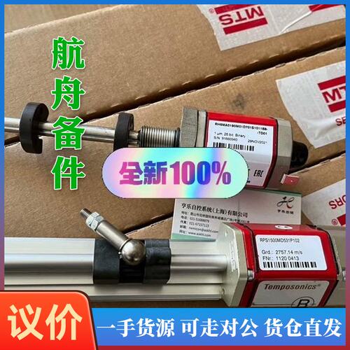 议价-Temposonics位移传感器RHM0100MD531