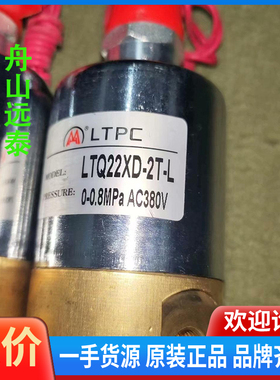 议价/LTPC气动电磁阀，LTQ22XD-2T-L，AC380