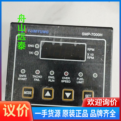 议价/SMP-7000H