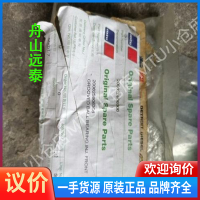 议价/MTU 200625906306GROOVED BALL BE