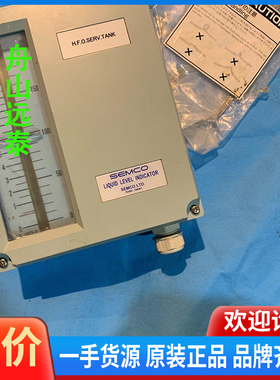 议价/SEMCO 液位显示表  左边刻度0-12立方米，右边0-2