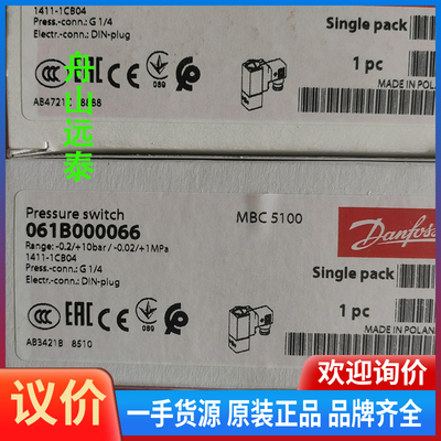 议价/丹佛斯 压力开关 mbc 5100 061B000066