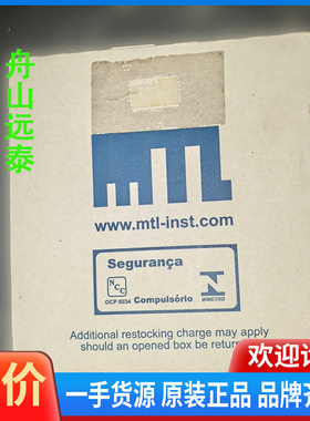 议价~MTL4516C，MTL安全栅