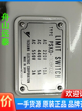 议价/Yaskawa/安川 PSKO-110BKD2 限位开关