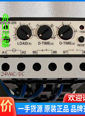 议价~施耐徳电子式热继电器 EOCR-DS EOCRDS-05