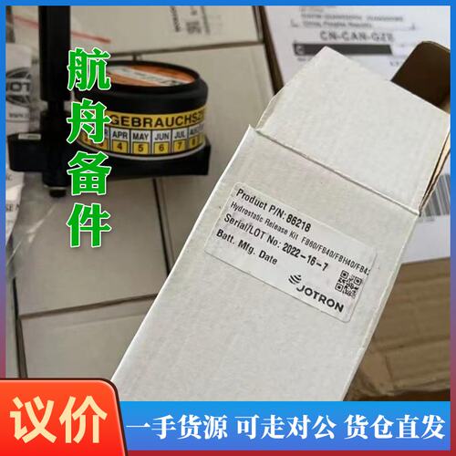 议价-X-97820 86218 Hydrostatic rele