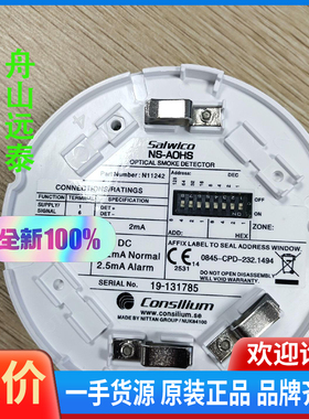 议价/NS-AOHS(N11242)