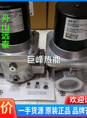 议价~ZEV50博尼科电磁阀ZEV40 ZEV32