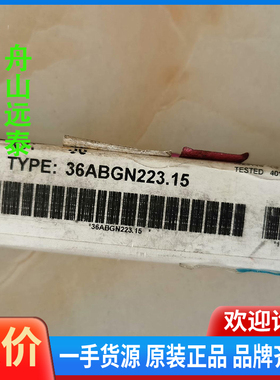 议价/36ABGN223.15，36KB ABGN22 3.15