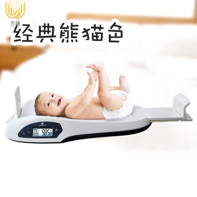 鹏诚护具新品婴儿电子秤测身高体重测量仪宝宝专用测量器幼儿精准