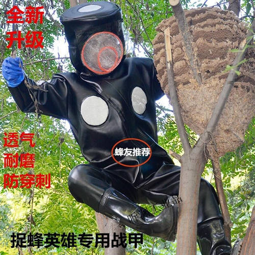 昕渊防蜜蜂衣服取马蜂专用防蜂衣全身防护服全套连体加厚防蜂服马