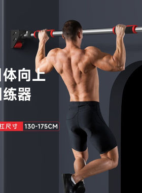 Herfair单杠引体向上器成人家用儿童健身体育锻炼单扛室内免打孔
