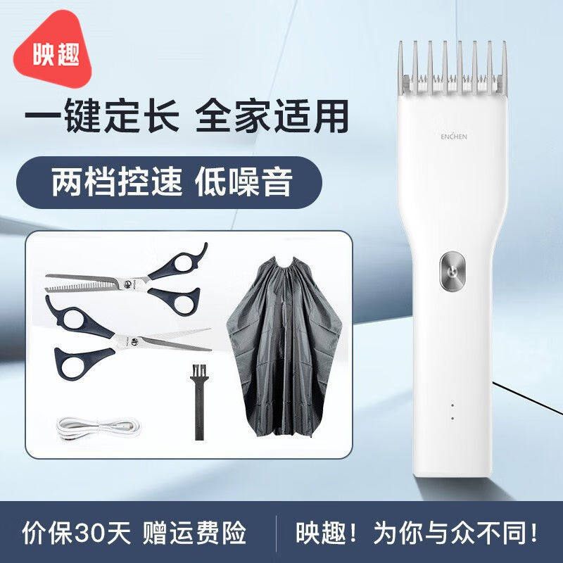 映趣电动理发器充电式成人电推剪婴儿家用剪发器儿童剪发器宝宝电高性价比高么？