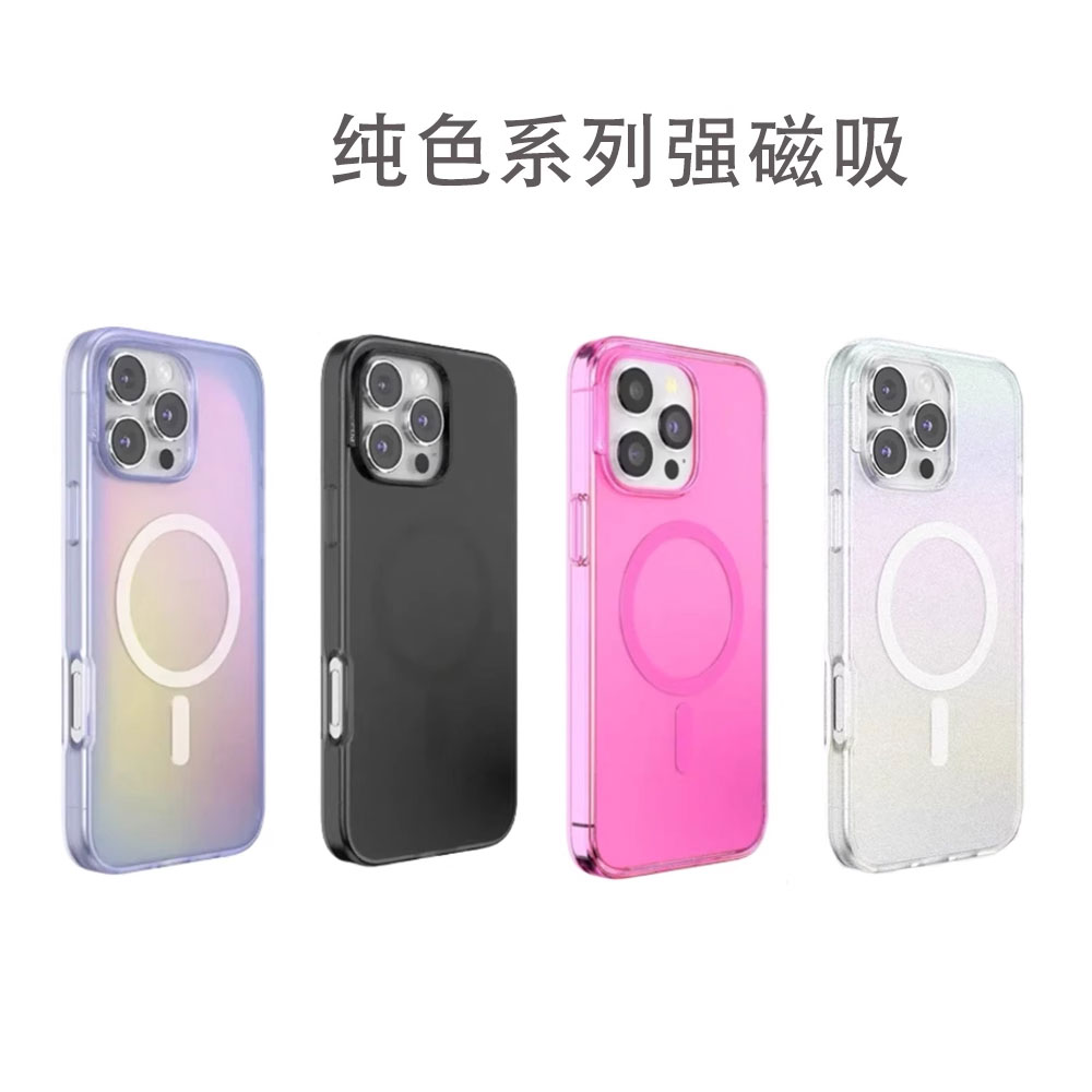 【新品-纯色系列强磁吸手机壳】日出紫琴键黑彩虹海透明17pro轻薄简约潮牌iphone16promax苹果15Pro手机壳
